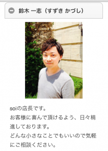 写真 2015-08-29 23 23 51