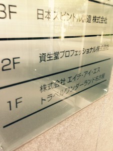 写真 2015-09-14 16 33 40