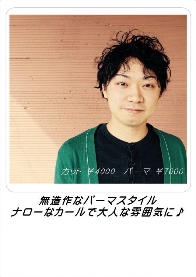 ヘアカタの掛かった費用と時間かいてあるやついいよね。